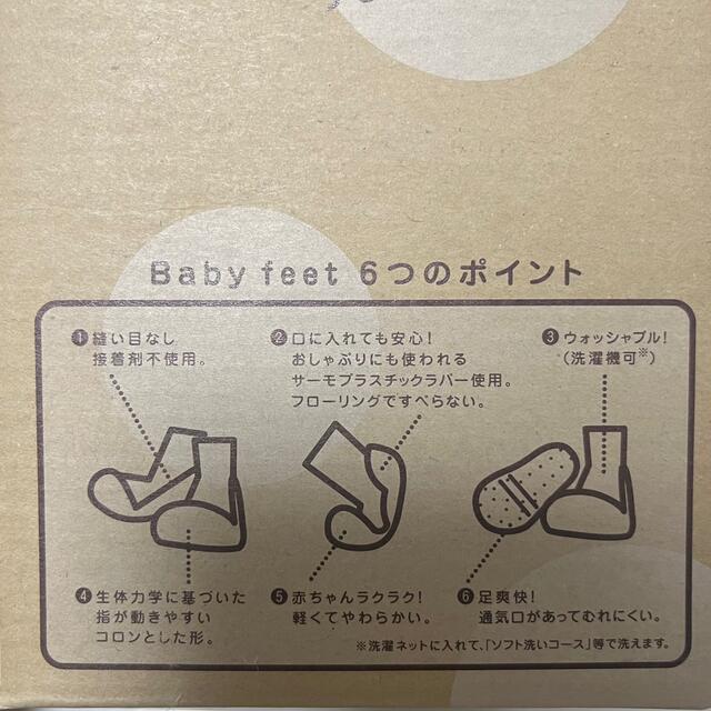 こども ビームス(コドモビームス)のBabyfeet ベビーフィート キッズ/ベビー/マタニティのベビー靴/シューズ(~14cm)(フラットシューズ)の商品写真