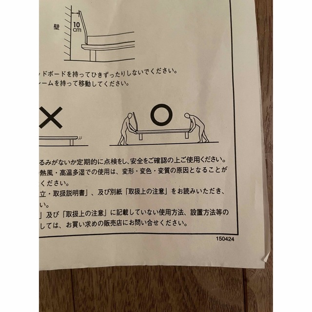 無印良品 ヘッドボード ダブル 旧タイプ