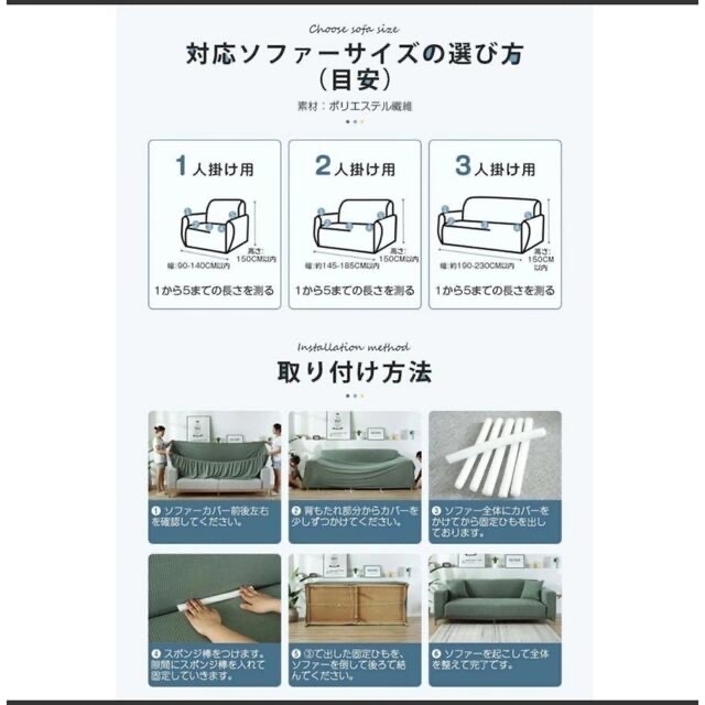 ソファカバー　1人掛け　2人掛け　 インテリア/住まい/日用品のソファ/ソファベッド(ソファカバー)の商品写真