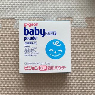 ピジョン(Pigeon)のPigeon ベビーパウダー[薬用固形](ボディパウダー)