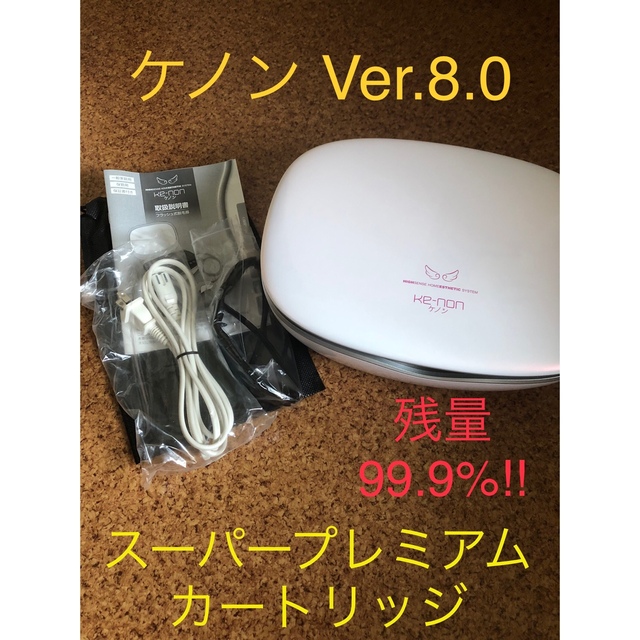 ケノン 8.0Ver 眉毛脱毛+美顔器