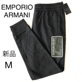 エンポリオアルマーニ(Emporio Armani)のセール　新品未使用タグ付き　エンポリオアルマーニ ジョガーパンツ メンズ(その他)