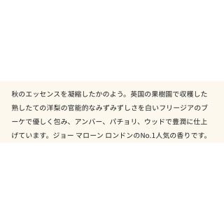 Jo Malone - 【JO MALONE/3ml】イングリッシュペアー&フリージアコロン