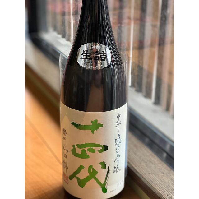 2022新春福袋】 ☆十四代 中取り純米吟醸 播州山田錦☆ 日本酒