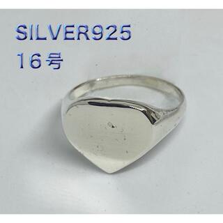 印台　ハート愛　シルバー925リング　シグネット　16号　LM2銀指輪ギフト(リング(指輪))