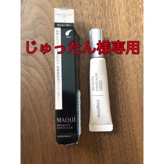 マキアージュ(MAQuillAGE)の【じゅったん様専用】マキアージュ　ドラマティックコンシーラー　ライト(コンシーラー)