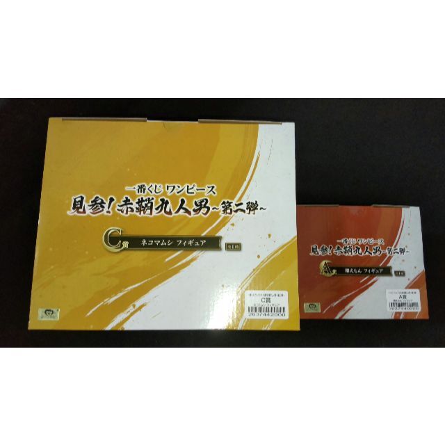 BANDAI(バンダイ)の一番くじ ワンピース 赤鞘九人男  ネコマムシ 錦えもん 2セット＋ おまけ エンタメ/ホビーのフィギュア(アニメ/ゲーム)の商品写真