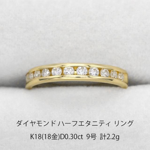 素晴らしい価格 極美品 U04896 指輪 K18 リング ハーフエタニティ