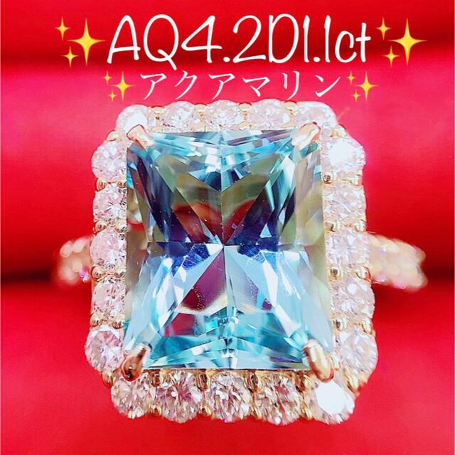 メーカー包装済】 ☆4.2ct☆大粒アクアマリン✨1.1ctダイヤモンドK18