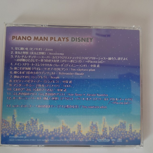 Disney(ディズニー)のディズニー　ピアノカバー　CD エンタメ/ホビーのCD(ワールドミュージック)の商品写真