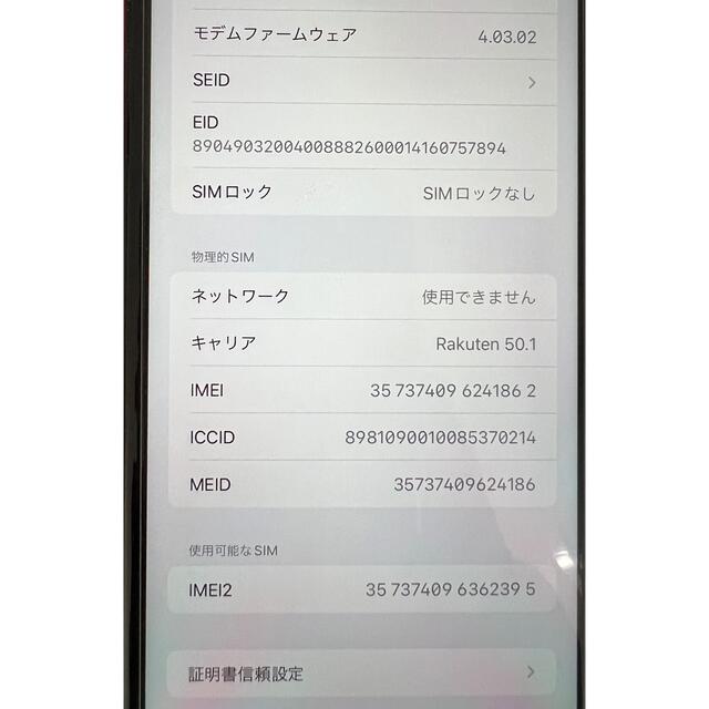 Apple(アップル)の iPhoneXR 64GB RED SIMロックなし 美品 スマホ/家電/カメラのスマートフォン/携帯電話(スマートフォン本体)の商品写真