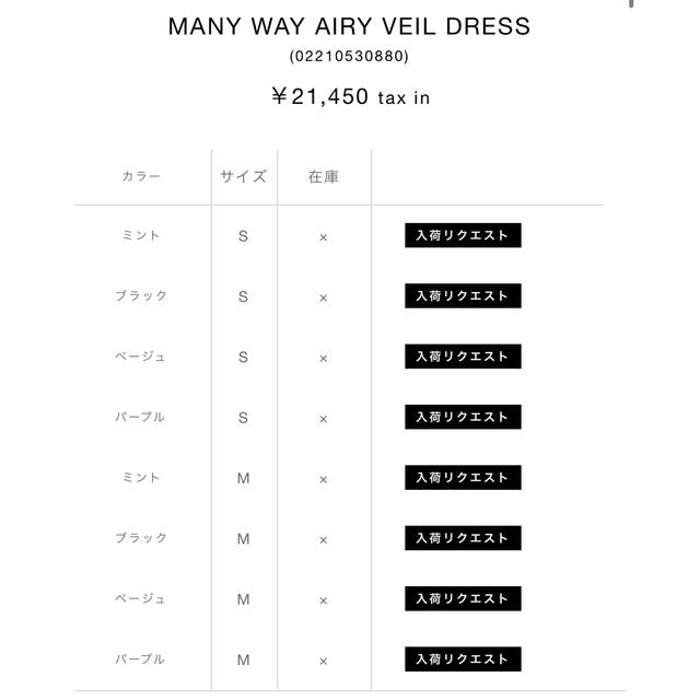 Ameri VINTAGE(アメリヴィンテージ)のAmeri MANY WAY AIRY VEIL DRESS  レディースのフォーマル/ドレス(ロングドレス)の商品写真
