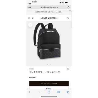 ルイヴィトン(LOUIS VUITTON)のヴィトン　ディスカバリー・バックパック(バッグパック/リュック)