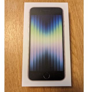 アイフォーン(iPhone)の【新品】iPhoneSE（第3世代）64GB【未使用】(スマートフォン本体)