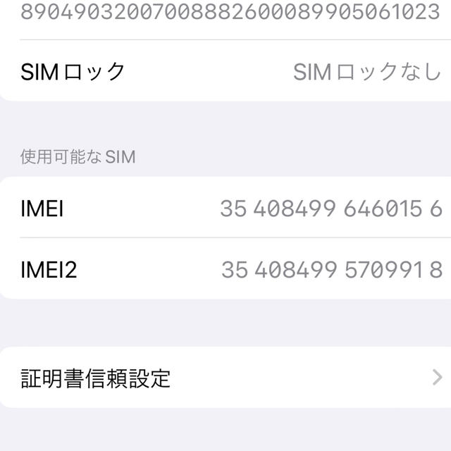 iPhone(アイフォーン)のiPhone 13 mini 128GB SIMフリー スマホ/家電/カメラのスマートフォン/携帯電話(スマートフォン本体)の商品写真