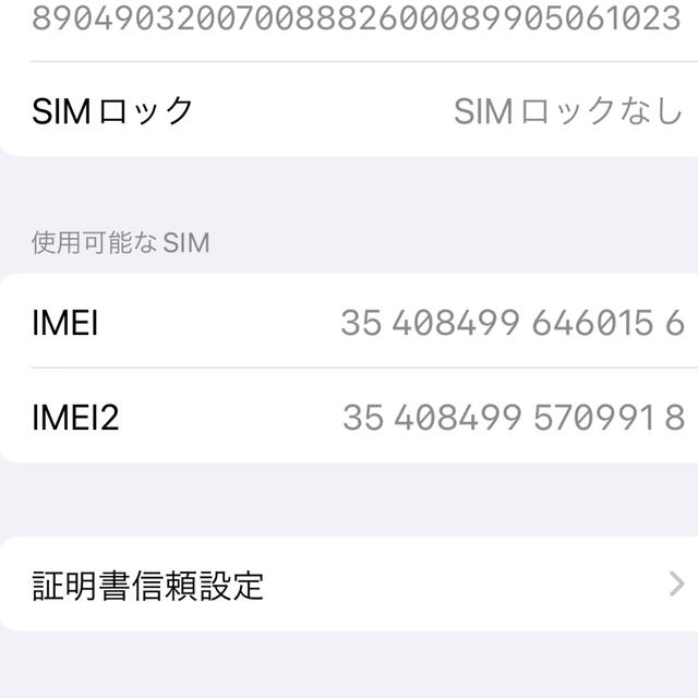 iPhone 13 mini 128GB SIMフリー