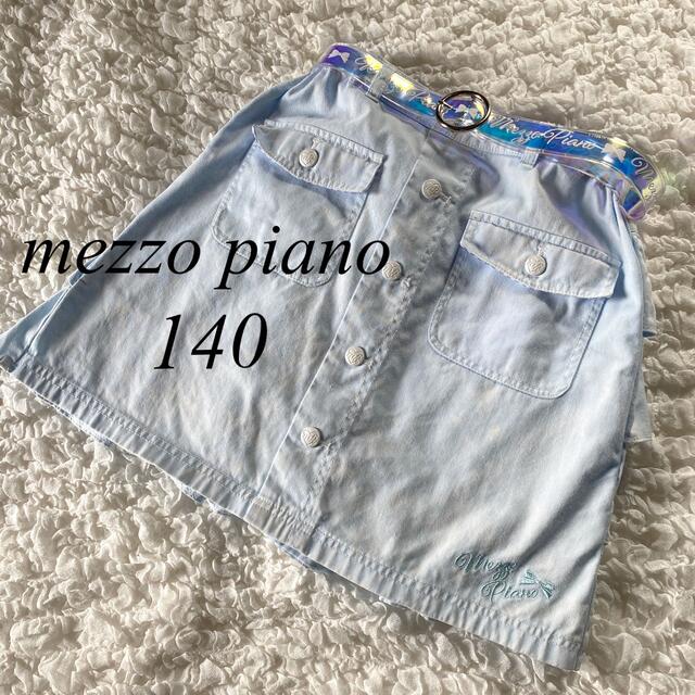 mezzo piano(メゾピアノ)のmezzo piano140ベルト付きフリルスカート キッズ/ベビー/マタニティのキッズ服女の子用(90cm~)(スカート)の商品写真