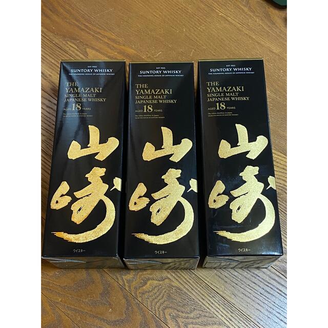 サントリー山﨑18年 新品 3本