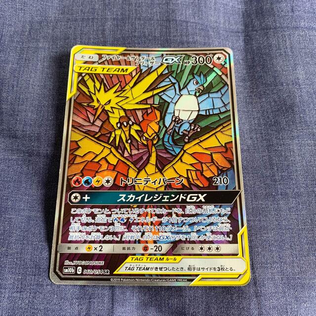 別倉庫からの配送 美品a ファイヤーサンダーフリーザーgx Sa Sr ポケカ ポケモンカード Drenriquejmariani Com