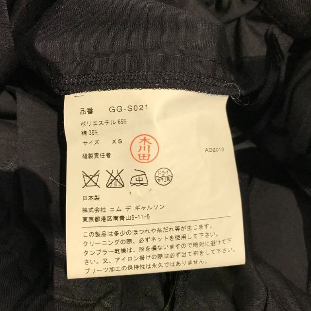 COMME des GARCONS コムデギャルソン プリーツスカート XS 2