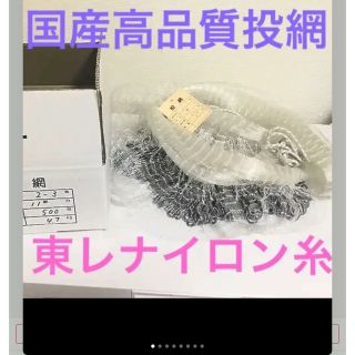 投網11節500目4.7kg(即日発送)(釣り糸/ライン)