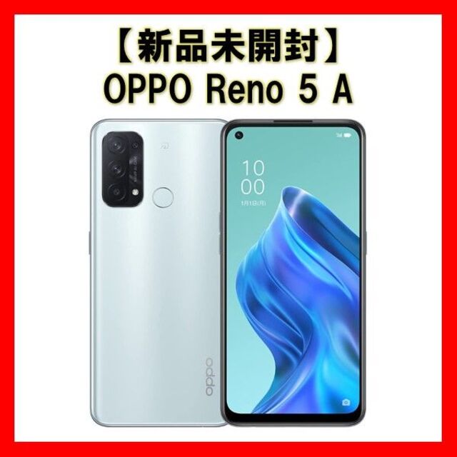 【正規品】 OPPO Reno 5 A アイスブルー 5G SIMフリー版