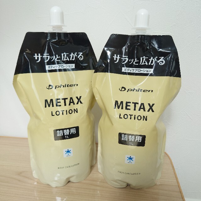 phiten ファイテン　ステンレスポケットボトル　メタックス　120ml