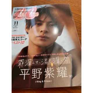 ジャニーズ(Johnny's)のcancam 11月号 特別版 平野紫耀表紙(ファッション)