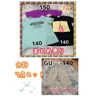 ジーユー(GU)の【古着】まとめ売り☆女の子セット☆ミルクフラッペ 他☆140☆150(その他)