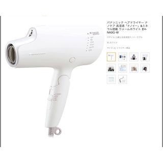 パナソニック(Panasonic)のパナソニック ナノヘアドライヤー 新品未開封(ドライヤー)