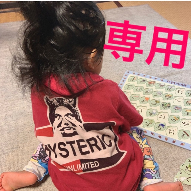 HYSTERIC MINI(ヒステリックミニ)の専用 キッズ/ベビー/マタニティのベビー服(~85cm)(ロンパース)の商品写真