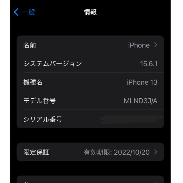 iPhone(アイフォーン)のiPhone13 128G  スマホ/家電/カメラのスマートフォン/携帯電話(スマートフォン本体)の商品写真