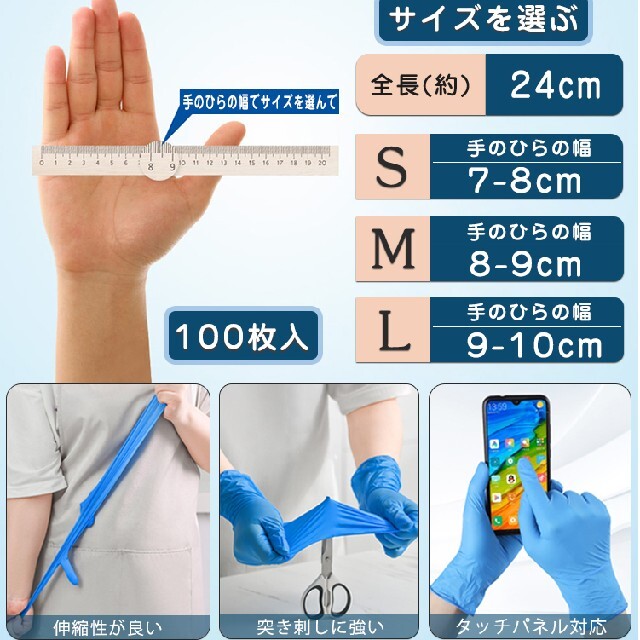 高品質の人気 ゴム手袋 使い捨て ニトリルグローブ パウダー無 L ブルー NGB-L 1箱100枚 食品加工 介護 感染予防 食品衛生法適合