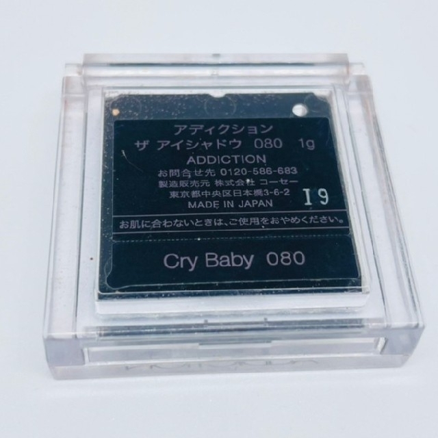 ADDICTION(アディクション)のADDICTION アディクション ザアイシャドウ080 CryBaby コスメ/美容のベースメイク/化粧品(アイシャドウ)の商品写真