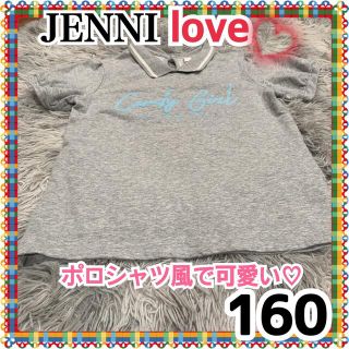 ジェニィ(JENNI)の【古着】ジェニィラブ☆ポロシャツ風☆女の子☆トップス☆160(Tシャツ/カットソー)