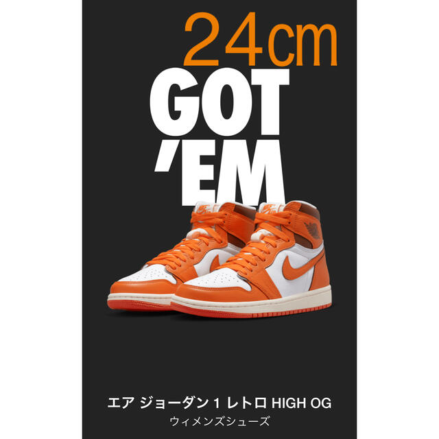 ナイキNike WMNS Air Jordan 1 High OG "Starfish