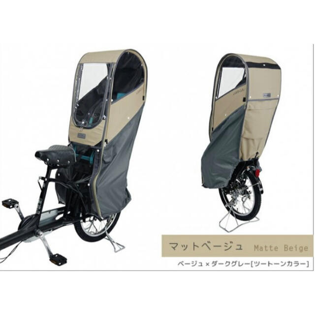 ラボクル レインカバー ver.3 後ろ用 ラボクル レインカバー ver.3 後ろ用
