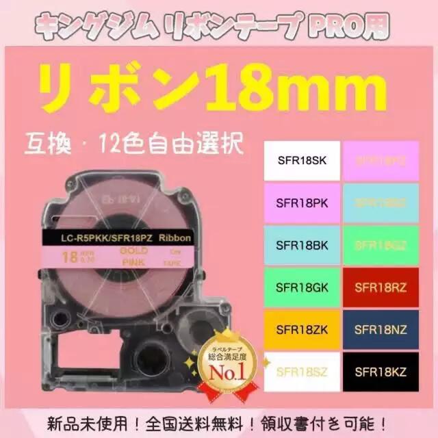 キングジム テプラ KINGJIM 防水 互換ラベルテープ 36mm 白黒4個