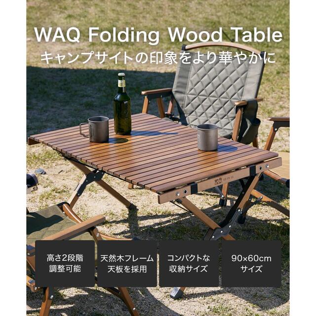 WAQ  Folding Wood Tableテーブル/チェア