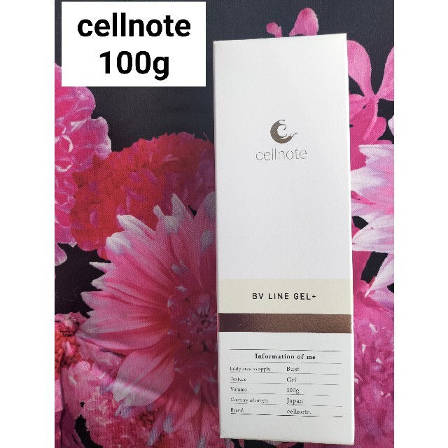 cellnote BV LINE GEL+ 100g 〈ボディクリーム〉 コスメ/美容のボディケア(ボディクリーム)の商品写真