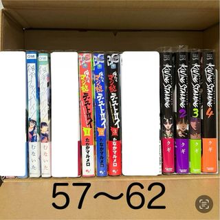 【商業BL   57〜62】セット売り　まとめ　11冊(ボーイズラブ(BL))