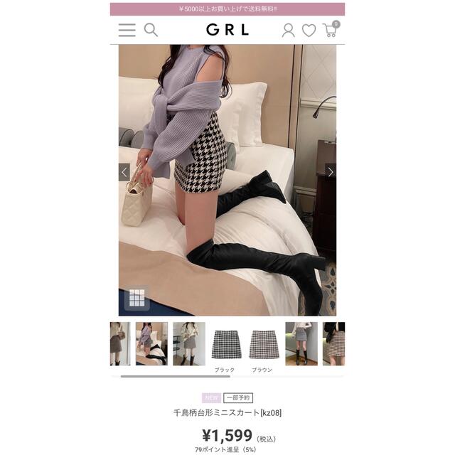 GRL(グレイル)の新品　GRL 千鳥柄台形ミニスカート　黒　kz08 Mサイズ レディースのスカート(ミニスカート)の商品写真