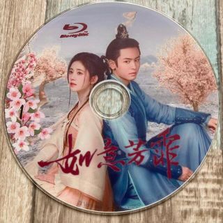 如意芳霏  Blu-ray(韓国/アジア映画)