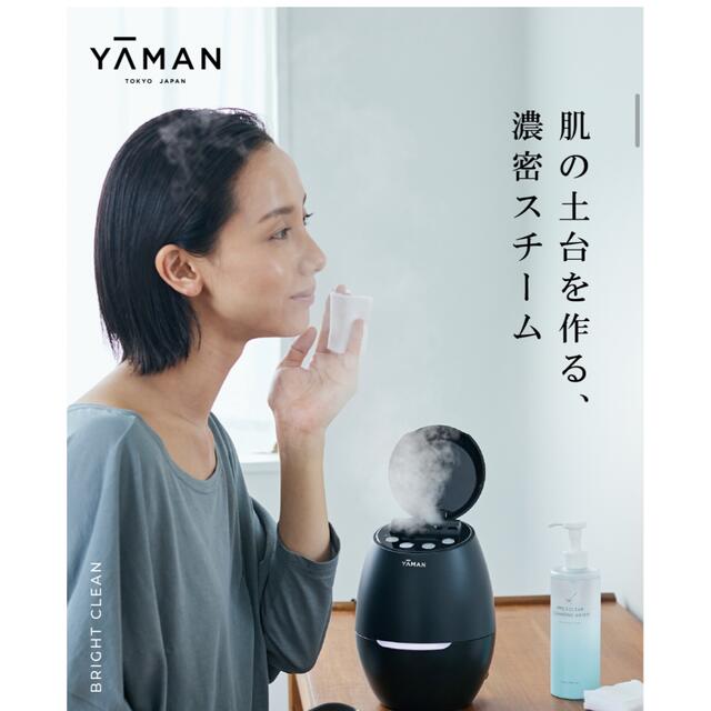 YA-MAN(ヤーマン)の【限定色】ヤーマン スチーマー グレー スマホ/家電/カメラの美容/健康(フェイスケア/美顔器)の商品写真