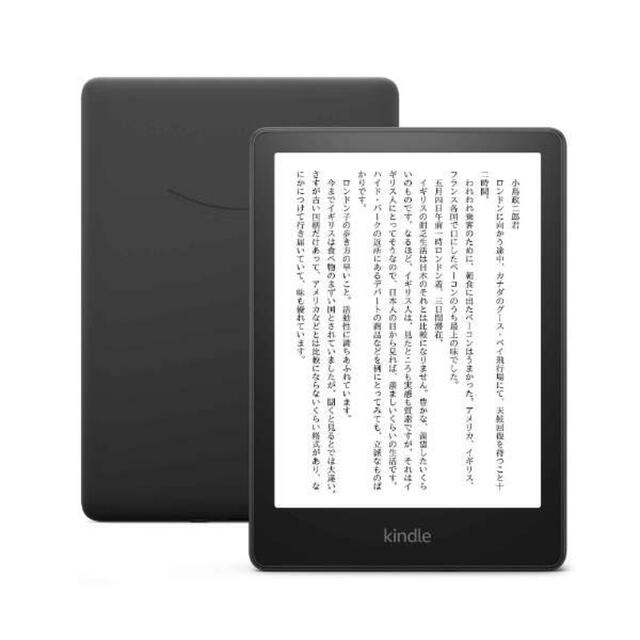 スマホ/家電/カメラKindle Paperwhite (8GB) 6.8インチディスプレイ広告なし