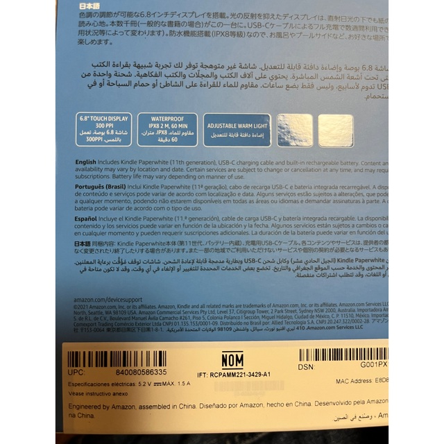 Kindle Paperwhite (8GB) 6.8インチディスプレイ広告なし 売れ筋がひ