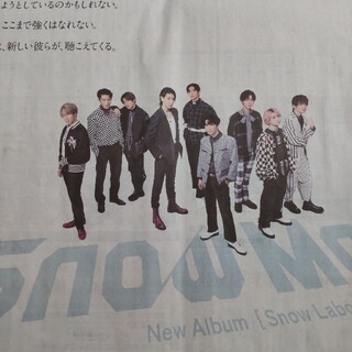 スノーマン　朝日新聞　広告　アルバム　Snow Man New Album(印刷物)