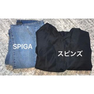 スピーガ(SPIGA)のSPIGA ズボン　パンツ　デニム　トップス　ブラウス　デニム　セット売り(デニム/ジーンズ)