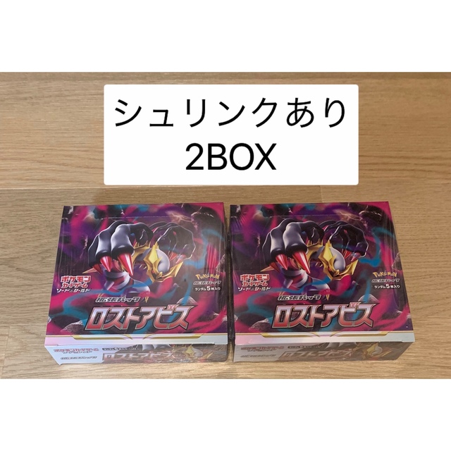 ポケモンカード ロストアビス BOX シュリンク付き | フリマアプリ ラクマ ポケモンカード ロストアビス BOX シュリンク付き | フリマアプリ ラクマ