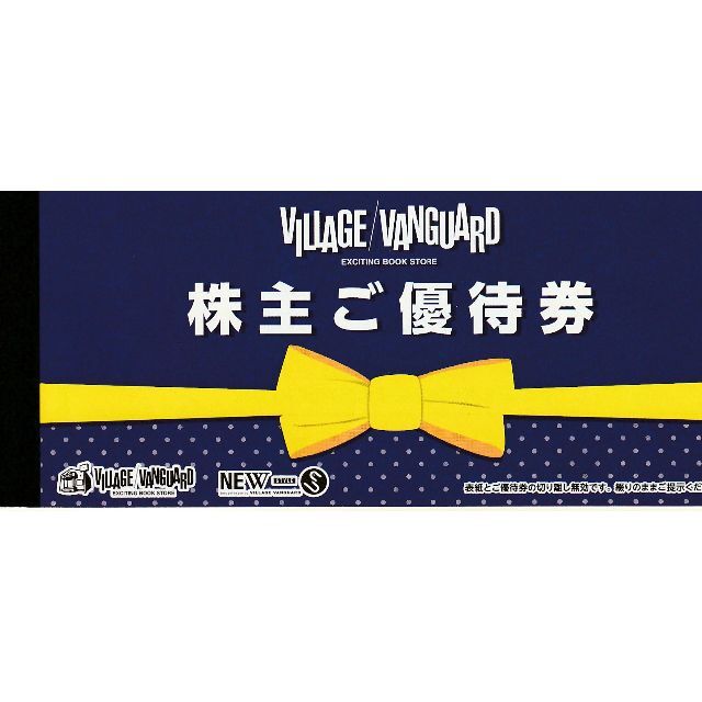 ヴィレッジヴァンガード 株主優待券60,000円分(1,000円×12枚×5冊